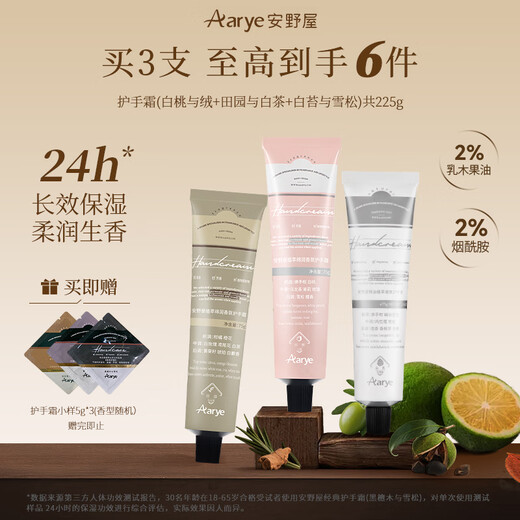 AARYE Annoya Hand Cream (White Peach + White Moss + White Tea) 225g Moisturizing, Anti-Drying, Brightening Birthday Gift for Women