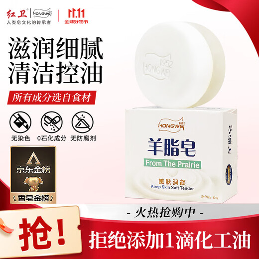 Hongwei mutton fat soap early adopter soap for face washing, bathing and bathing three-in-one oil control and blackhead cleansing soap Douyin same style