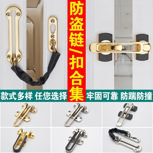 XMSJ应易房间室内宾馆酒店门锁防盗扣窗门扣门栓反锁扣保险扣防盗链 6628拉丝防盗链