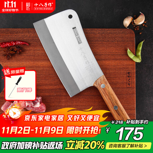 十八子作专业级砍骨专用刀 斩猪牛羊大骨加长加厚砍骨刀S220-2【彩盒装】
