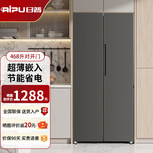 RIPU refrigerator air-cooled frost-free 498L double-door multi-door double-door first-class energy-efficiency refrigerator household large-capacity cross four-door double-door embedded smart refrigerator powerful cooling ultra-thin embedded double-door 468L