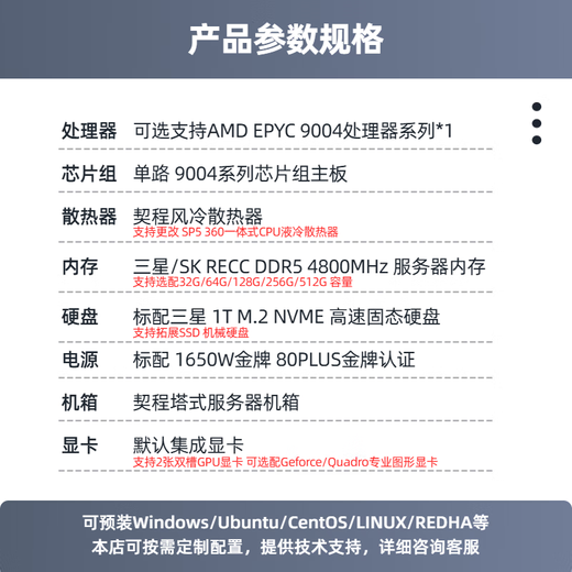 AMD Qicheng dual-channel EPYC Xiaolong 9654 9754 9554CPU tower workstation server film and television post-production design rendering simulation modeling deep learning host single-channel AMD9554 64 cores 128 threads 3.1GHz with 32G memory + 1T SSD integrated graphics card