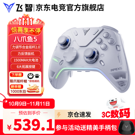 Feizhi Octopus 5/Octopus 4 wireless game controller DW12C type xbox controller supports mobile phone/PC/Switch2 Black Myth Wukong Ming Mo Yuan Xu Zhi Yu controller flagship new product Octopus 5 standard version ready for shipment