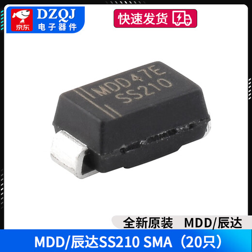 Chenda SS56SS110SS210SS310510SS2200SS3150 SS5150C diode MDD/Chenda SS210SMA (20 pieces) No Specifications