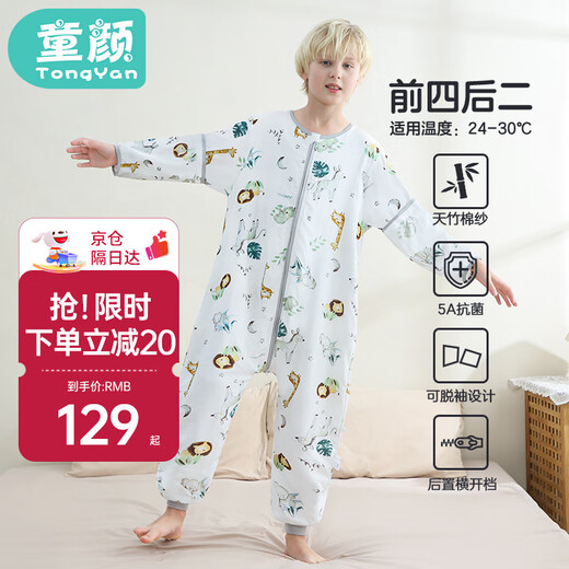 Children's sleeping bag for large and medium-sized children, spring and autumn bamboo cotton gauze baby split-leg pajamas, baby anti-kicking quilt, zoo XXL size