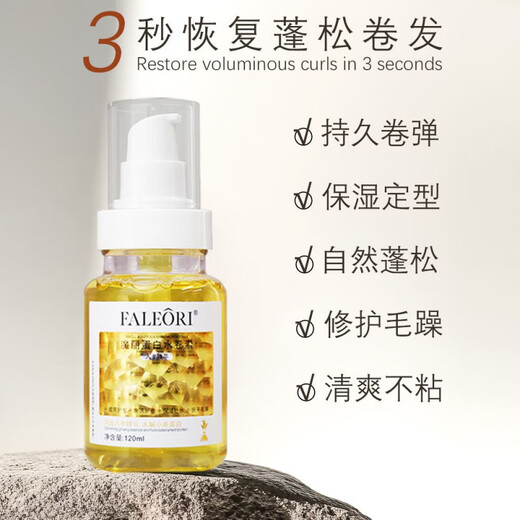 Fu Jiang Long Yi Magic Protein Elastin No-Rinse Care for Curly Hair/Moisturizing and Brightening Barber Shop 5 Bottles 120ML()