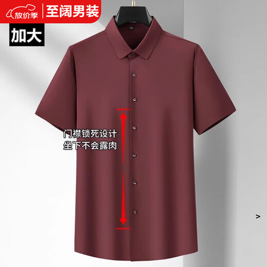No. 1 Phoenix 2687 people collect functional ice silk stretch short-sleeved shirt for men's business casual fashionable solid color non-iron pullover dark blue long-sleeved functional type - closed placket L 190/3x wear 190/210Jin Jin is equal to 0.5 kg