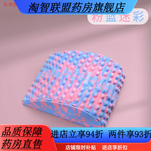 Universal lumbar soothing device, traction and stretching of waist, lumbar disc herniation, spinal device, Pilates straight waist and back straightening device, camouflage pink blue, one-piece molding