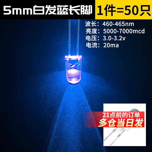 3mm 5mm light emitting diode F3F5 LED lamp beads white hair/red green blue yellow purple pink/color (50 pieces) 5mm white hair blue long legs (50 pieces)