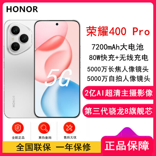 Honor 400 Pro Snapdragon performance core Dual SIM 5G New and not activated Honor 400 Ultra-clear image 7200mAh large battery 80W fast charging mobile phone Quicksand powder 400Pro 16GB+512GB Free Bluetooth headset with order