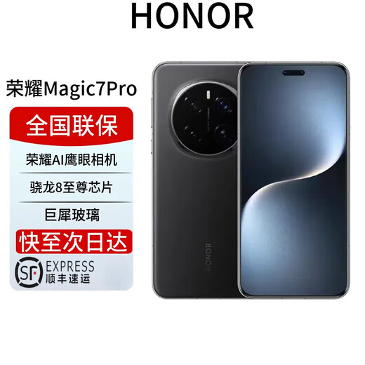 Honor pre-activates the new 5G Magic7 pro magic7 series periscope telephoto 200 million pixel AI mobile phone Magic7Pro velvet black 12GB+256GB National joint warranty electronic warranty card has been activated