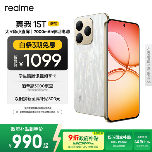 Realme 15T super small direct screen IP69 waterproof and durable 7000mAh long battery life thin and light smart camera AI phone 8+128 streamer white