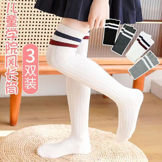 Children's over-the-knee stockings spring and autumn thin pure cotton girls' mid-high student socks baby pile socks children's socks black 1 pair 3-5 years old (S)