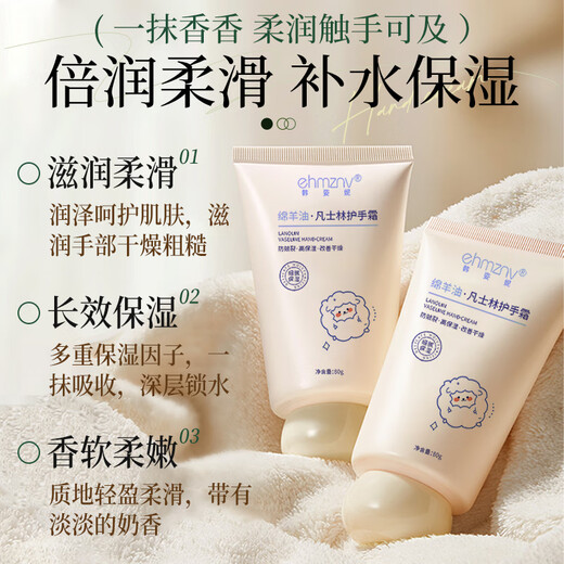 Ehmznv Sheep Oil Vaseline Hand Cream Highly Moisturizing and Nourishing Skin Hydrating, Non-greasy and Anti-Cracking Improves Dryness and Roughness in Autumn and Winter Moisturizing and Anti-Cracking Sheep Oil + Vaseline Hand Cream *3