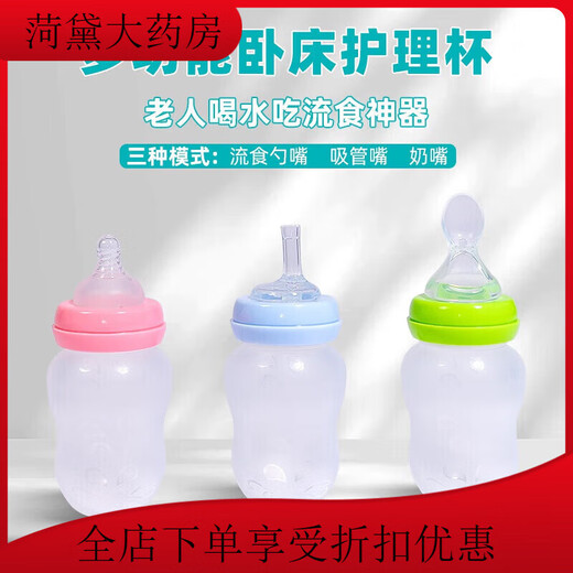Universal bedridden elderly and infants can squeeze liquid food and drink cups with flip-top bottles for elderly patients, individual pacifiers, 3 packs