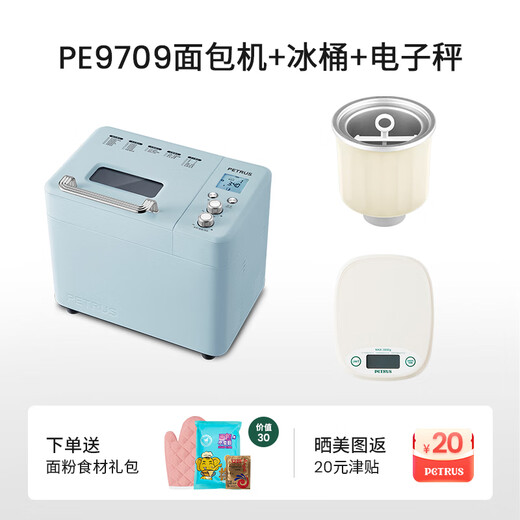 Petrus Toaster Household Fully Automatic Multi-Function Small Breakfast Sandwich Toast and Kneading Light Food Machine Double-tube Ice Cream PE9709 Holiday Gift Light Toaster + Electronic Scale + Ice Bucket Set