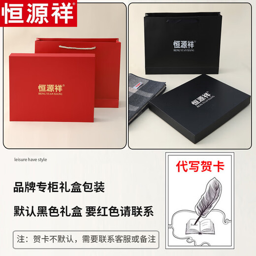 Hengyuanxiang cashmere scarf for men winter business high-end thick warm red scarf for boyfriend gift box 2186 wine red-cashmere