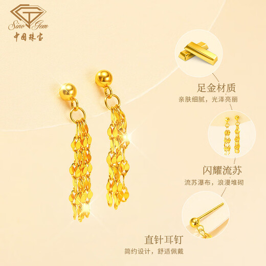 Chinese jewelry gold earrings pure gold 999 tassel earrings earrings girlfriend birthday gift earrings wedding anniversary gift to my wife pure gold earrings 1.15g