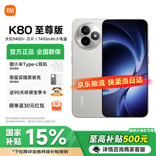 Xiaomi REDMI Redmi K80 Extreme Edition Ultra New 5G Xiaomi Mobile Gaming E-Sports Flagship Mobile Moon Rock White 12GB+256GB Official Standard