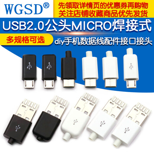 Dafuri TYPEC USB2.0 male MICRO welding plug female diy mobile phone data cable accessories interface connector MICRO 5P USB female socket 5 pins (5 pcs)