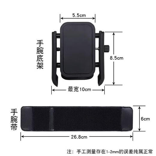 Yun Manqing wrist phone holder for driving navigation and riding equipment anchor live broadcast mobile phone holder arm bag wrist strap running arm sleeve wrist model 360 degree rotation. anchor driving