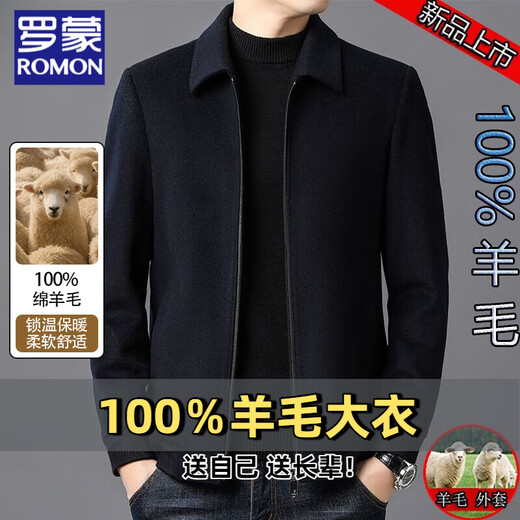 ROMON 100 Wool Jacket Men's Middle-aged Woolen Lapel Autumn and Winter Thickened Cadre Executive Men's Woolen Jacket Men 11598 Navy Blue M 170-