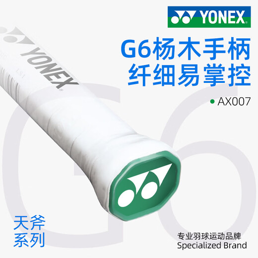 YONEX Raquette de badminton Yonex raquette simple yy ultra-légère entièrement en fibre de carbone sky ax 007 raquette d'attaque d'entraînement avancée recommandation chaude garantie de raquette unique entièrement en carbone 30 livres 26 livres cordées (livrée avec gel pour les mains + housse de raquette)