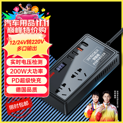 Wise Nation car inverter 12v24v to 220v high power multi-functional power supply cigarette lighter converter car truck plug