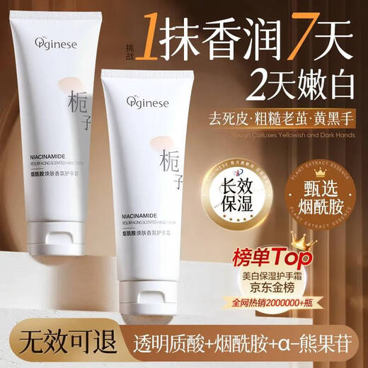Orange ORGINESE Hand Cream Niacinamide Fragrance Whitening Moisturizing Hands Dry Hands Rough Light Lines Holiday Gift for Men and Women