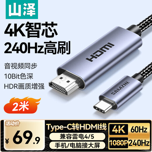 Câble Shanze Type-C vers HDMI Convertisseur Thunderbolt 4/5 4K60/2K144Hz HD Adaptateur USB-C pour projection d'écran adapté aux téléphones mobiles MacBook/iPad Air notebooks