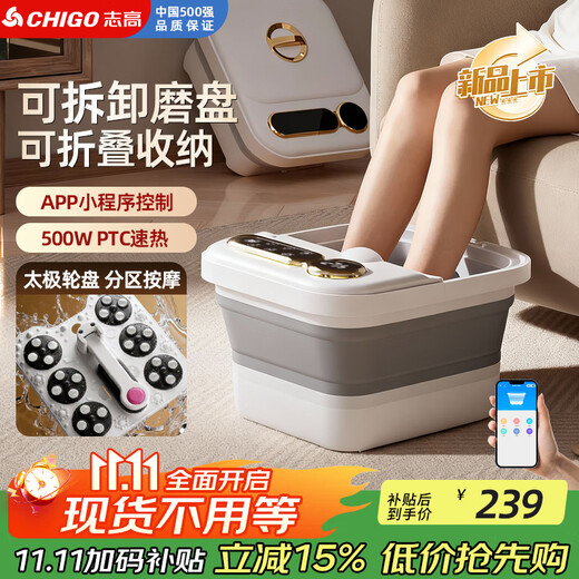 CHIGO foot bath bucket foot bath electric foot bath basin heated folding fully automatic foot massage foot basin fumigation constant temperature home foot massage deep bucket relaxation massager birthday gift mini program control folding electric massage + digital touch screen + red light antibacterial New Year's Day gift for boyfriend and girlfriend parents practical high-end holiday gifts
