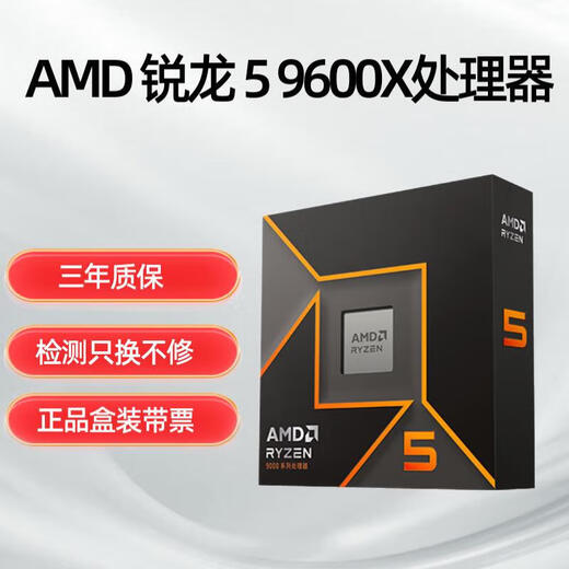 AMD Ryzen 9000 series Ryzen 5 9500F/9600X/ Ryzen 7 9800X3D/R9 9950X3D desktop computer DIY game live assembly machine CPU processor Ryzen 5 9600X | 6 cores 12 threads boxed CPU