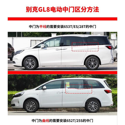 Gate Smart Car Buick GL8652T Elektrische Mitteltür/653T/ES/Fat Head Fish/25s Linke und rechte Tür Verbesserte automatische Seitenschiebetür 20–23 Modell 653T Linke Mitteltür