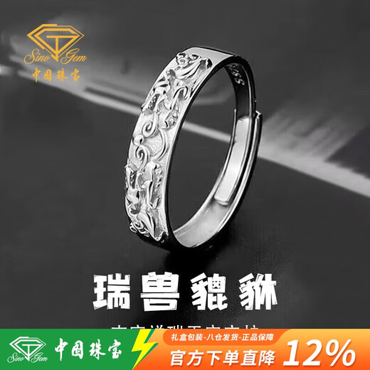 Chinese jewelry Lucky Pixiu silver ring men's ring live mouth tail ring men's anniversary gift boy's birthday gift for boyfriend