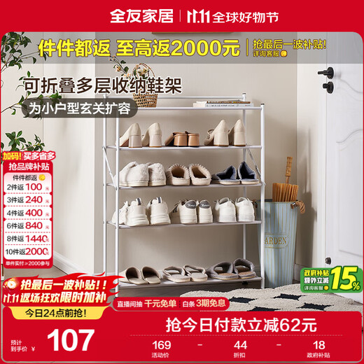 Quanyou Home Modern Simple Iron Shoe Rack Doorway Multi-layer Home Sturdy and Durable Foldable Shoe Storage Rack KD