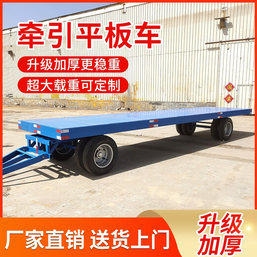BEYZK factory large-tonnage trailer stacker traction flatbed cart storage four-wheel heavy-duty 10-ton turnover handling trailer traction flatbed truck size customization