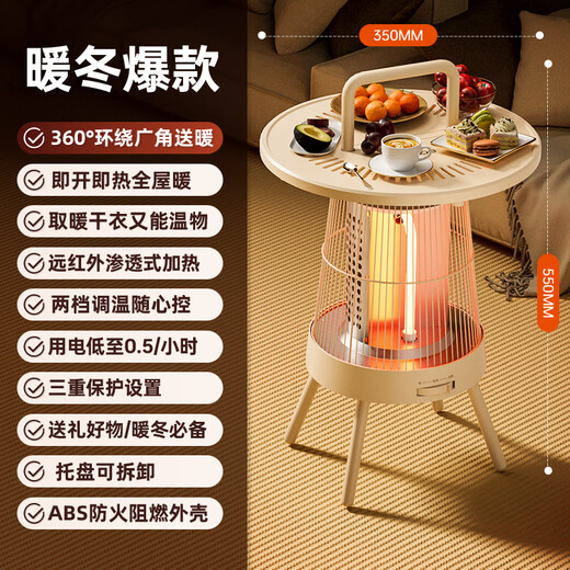 Four Seasons Muge (MICOE) electric heater, heater, electric heater, stove, stove, warm air, small sun heater, whole house heating, household energy saving, whole house quick heating