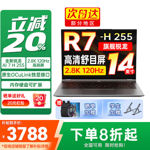 Lenovo Laiku Pro14 2025 Subsidy 14-inch Ultra-thin Laptop Portable Business Office Student Laptop Light and Small New Product Standard Pressure Core Ryzen 7 H255 16G 1TB Customized丨Pro14