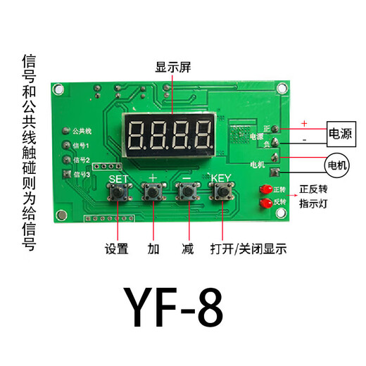 Remote control DC motor speed regulation forward and reverse controller board 12V24V cycle inching self-locking delay bit YF-8 signal version
