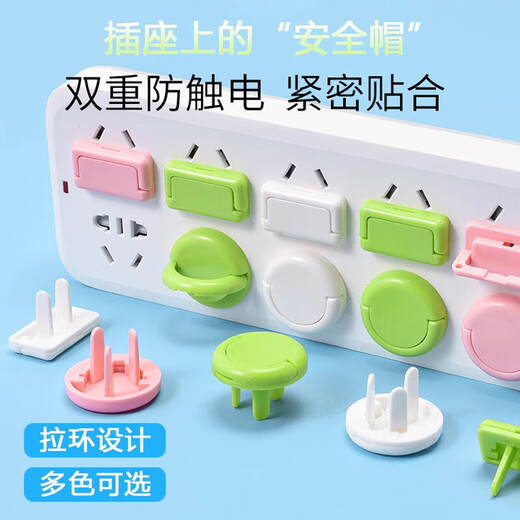 Socket anti-child electric shock protective cover baby anti-electric shock protective cover switch plate jack power supply safety plug socket cover - white - 2 plugs - 1