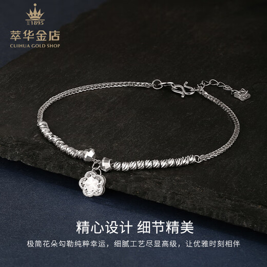Cuihua pt950 platinum flower bracelet, simple and fashionable women's bracelet, gift for wife and girlfriend on birthday and anniversary, about 4.6g