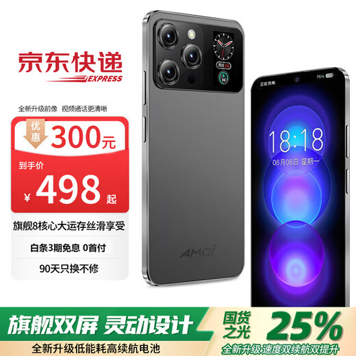 Amoi mobile phone dual screen Amoi mobile phone new student business 256G Android smartphone dual SIM full Netcom elderly phone cheap 2025 Dark Night Black 8 core + 256GB high configuration version
