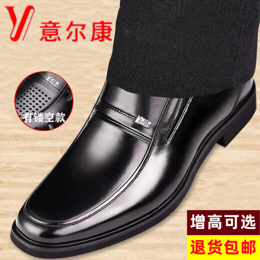 Yierkan Prince Men's Shoes Genuine Genuine Leather Business Formal Leather Shoes Men's Casual Soft Sole Inner Heightening Soft Leather Middle-aged and Elderly Dad Shoes Black Y231 41 Standard Leather Shoe Size