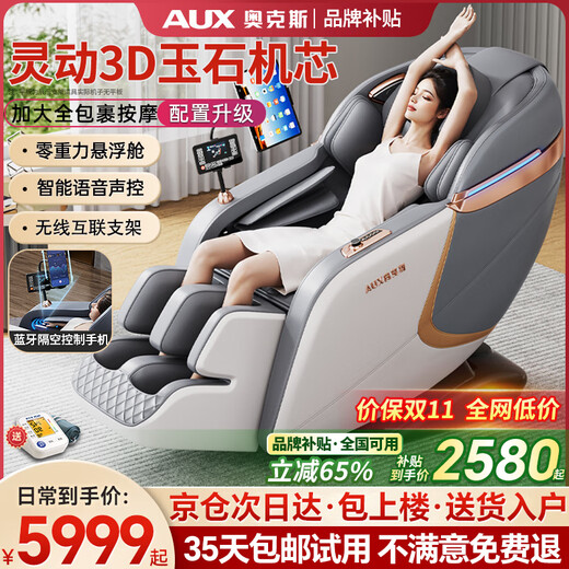 AUX massage chair for home use 2025 new full-body fully automatic space capsule zero gravity top ten brands multi-functional intelligent electric massage sofa chair birthday gift for parents Mid-Autumn Festival top flagship model丨smart voice waist and leg hot compress foot roller millet white