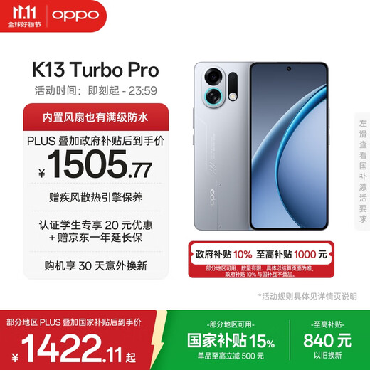 OPPO K13 Turbo Pro 12GB+256GB Knight Silver Wind Cooling Engine Tidal Engine Fourth Generation Snapdragon 8s 5G Waterproof Gaming Phone National Subsidy