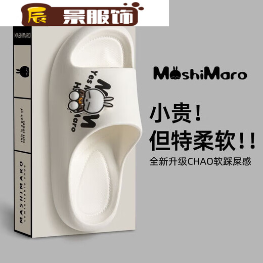 ZKHE Rogue Rabbit Slippers Women's Summer Home Indoor Couple Silent Bathroom Bath Non-Slip Sandals Men's Outerwear White Mashimaro Official Code 4243