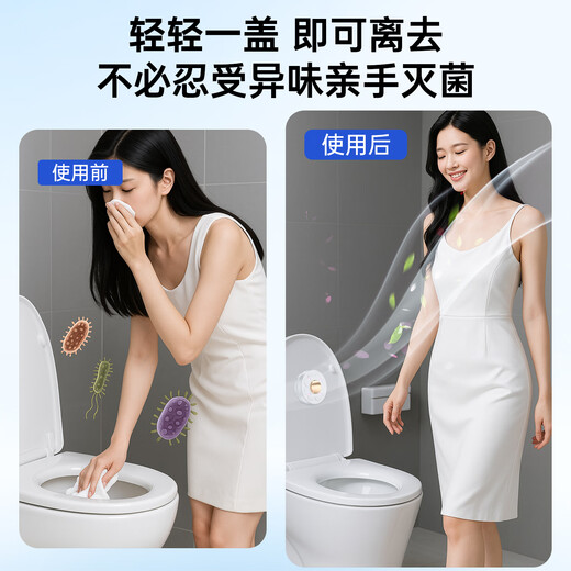 Xiaomi Guoba 2025 new toilet guard disinfection lamp UV automatic sterilizer toilet all-round deodorization and odor elimination sterilization artifact top version 4 UV lamps sterilization / sterilization rate 99.9% + fragrance tablets