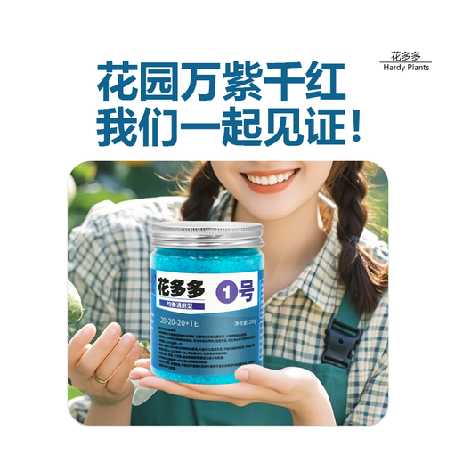 Huaduoduo No. 1 Huaduoduo No. 2 No. 10 flower fertilizer universal water-soluble fertilizer for flowers and green plants potted plants flowering fertilizer Huaduoduo No. 2 200g*2 bottles + watering can + small spoon