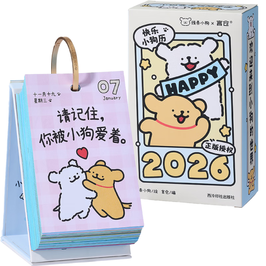 Yancang Birthday Gift Girls Line Puppy Calendar 2026 Desk Calendar Desktop Ornaments Student Men and Women New Year Christmas Gift