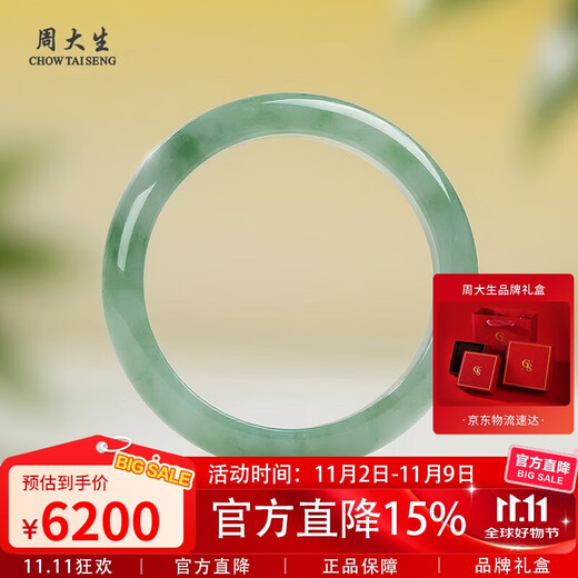 Zhou Taisheng Guaranteed Price 11.11 A-quality jadeite bracelet with waxy ice and floating flowers for women, gift for mom and girlfriend 58#